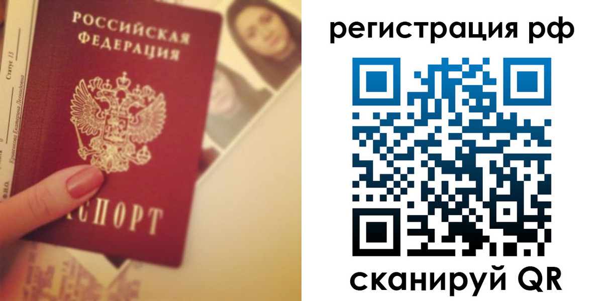 прописка 2025 в Мегионе
