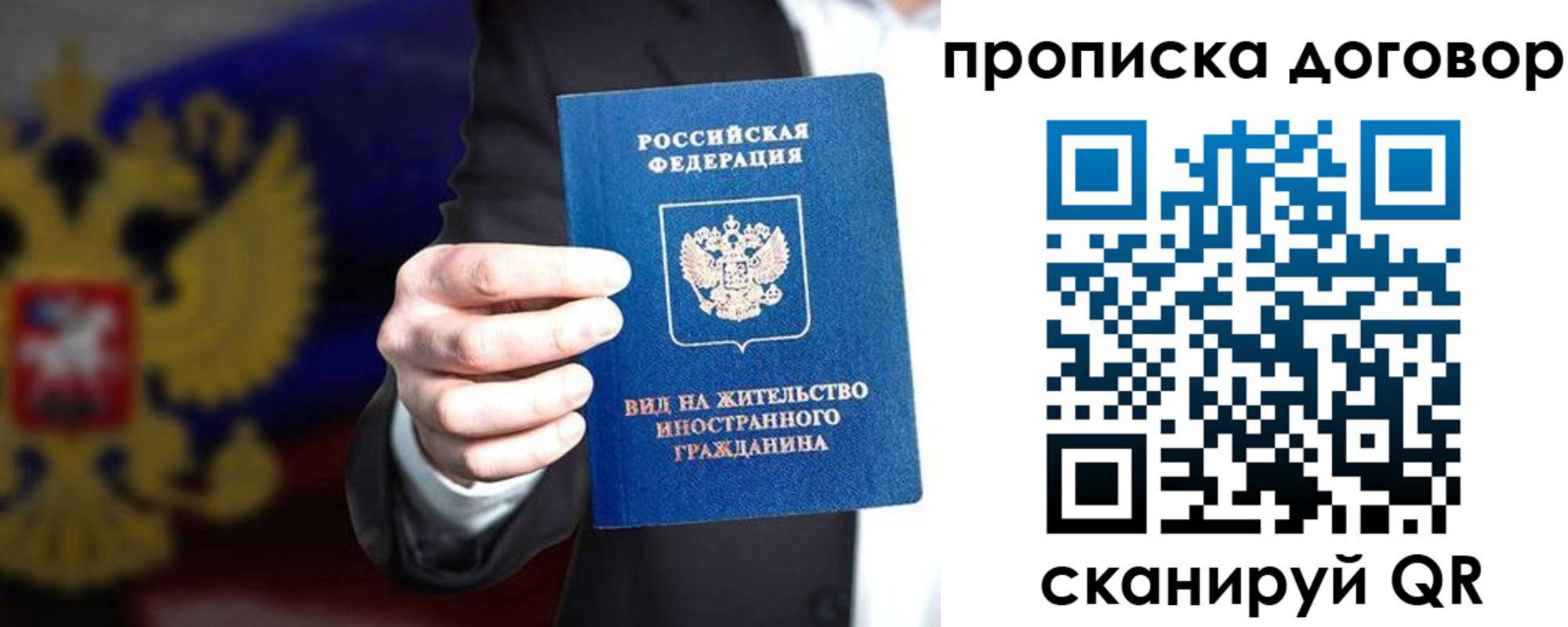 прописка регистрация в Мегионе