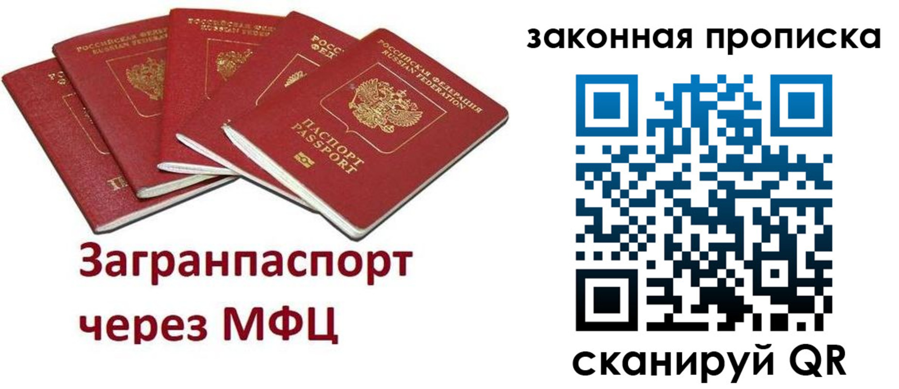 временная регистрация поиск в Мегионе