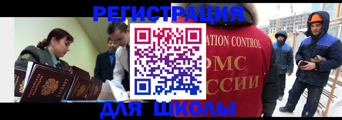 миграционный учет в Мегионе