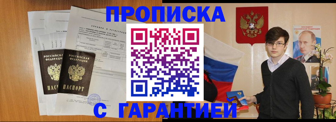 прописка для военкомата в Мегионе