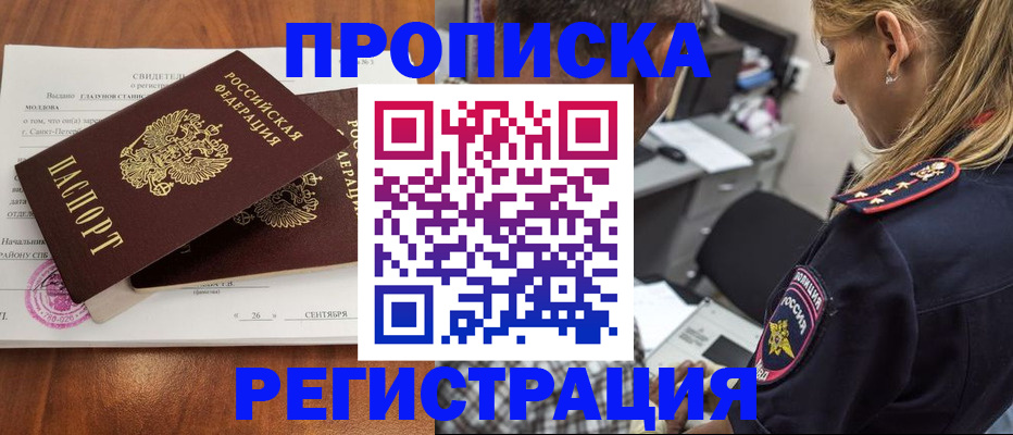 прописка паспорт в Мегионе