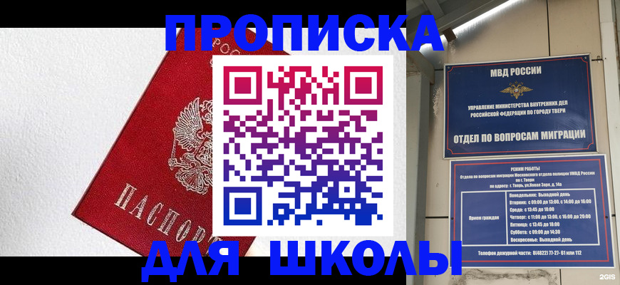 прописка регистрация в Мегионе