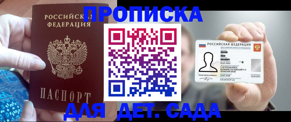 временная регистрация недорого в Мегионе