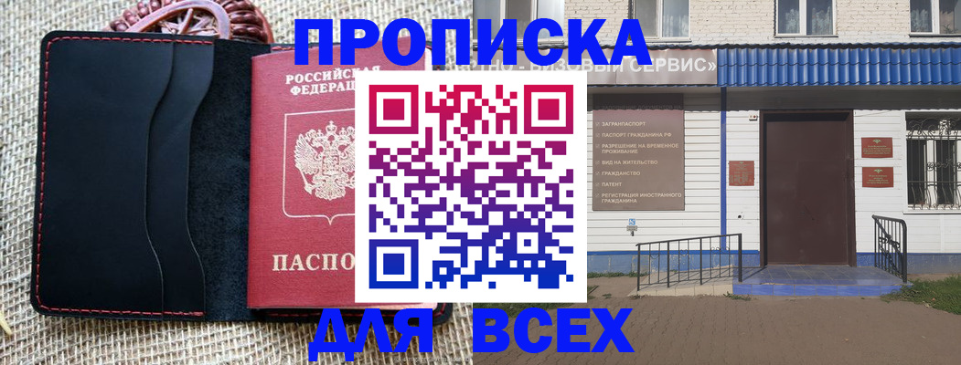 временная регистрация недорого в Мегионе
