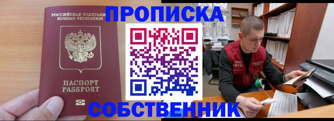 временная регистрация для школы в Мегионе