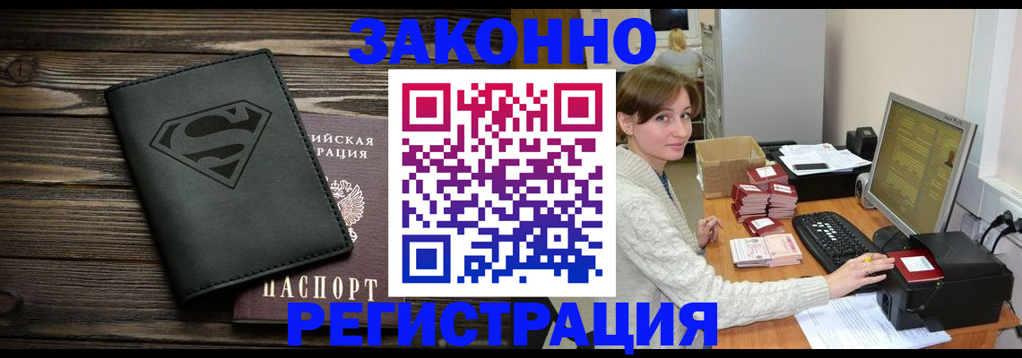 временная регистрация для всех в Мегионе